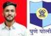 केडगावच्या युवकाची पुणे शहर पोलिस दलात निवड