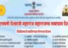 उद्या पारगाव येथे महसूल चे छत्रपती शिवाजी महाराज महाराजस्व समाधान शिबीर