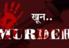 दौंड | अरे किती हा नीचपणा.. अगोदर स्वतःच्या 9 वर्षाच्या मुलीला लाकडे कापण्याच्या करवत ने कापले नंतर घर जाळून पुरावा नष्ट करु पाहिला