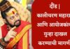 कालीचरण महाराज आणि आयोजकांवर गुन्हा दाखल करण्यासाठी दौंड पोलिस ठाण्यात आंबेडकरी संघटनांचे आंदोलन