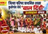 जिल्हा परिषद प्राथमिक शाळा कुसेगांव येथे ‘बाल दिंडी’ उत्साहात संपन्न