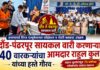 दौंड–पंढरपूर सायकल वारी करणाऱ्या सायकल स्वारांचा आ. राहुल कुल यांच्या हस्ते गौरव, लहान मुलांपासून ७५ वर्षीय ज्येष्ठांसह महिलांचा उत्स्फूर्त सहभाग