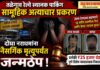 तळेगाव रेल्वे स्थानक सामूहिक अत्याचार प्रकरण : दोघा दोषींना ‘मरेपर्यंत जन्मठेप’