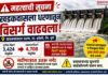 खडकवासला धरणातून मुठा नदीत विसर्ग वाढवला; नदीपात्रात न जाण्याचे प्रशासनाचे आवाहन