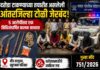 खुटबाव येथे दरोड्याच्या तयारीत असलेली आंतरजिल्हा टोळी जेरबंद
