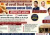 बोरीपार्धी येथे ‘श्री छत्रपती शिवाजी महाराज महाराजस्व समाधान शिबीर’ चे आयोजन