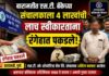 बारामतीत एस.टी. बँकेच्या संचालकाला ४ लाखांची लाच स्वीकारताना रंगेहाथ अटक