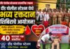दौंड पोलीस स्टेशनमध्ये पोलिसांकडून भव्य रक्तदान शिबिर; ४० बाटल्या रक्त संकलित