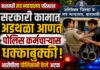 दौंड पोलिसांना धक्काबुक्की करुन बारामती कोर्टातून आरोपीचा पळून जाण्याचा प्रयत्न, पोलिसांनी पाठलाग करुन पकडले