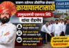 चाकण-तळेगाव औद्योगिक क्षेत्राच्या कायापालटासाठी उपमुख्यमंत्री एकनाथ शिंदे यांचा रोडमॅप