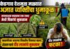 केडगावमध्ये अज्ञात व्यक्तीचा धुमाकूळ, तणनाशक फवारून एक एकर मेथी पिकाचे नुकसान