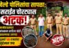 वेल्हे पोलिसांचा सापळा; पाठलाग करत सराईत चोरट्यास अटक