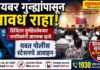 सायबर गुन्ह्यांपासून सावध राहा; नागरिकांनी डिजिटल सुरक्षिततेबाबत जागरूक व्हावे – यवत पोलीस