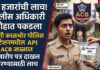 लोणी काळभोर पोलीस ठाण्यातील API ला ५० हजारांची लाचे घेताना पकडले