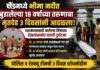 रक्षाबंधनासाठी दौंडमध्ये आलेल्या तरुणाचा मृतदेह तीन दिवसांनी सापडला