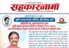 उद्या केडगाव येथे आ.राहुल कुल यांच्या उपस्थितिमध्ये ‘शेतकरी मेळाव्याचे’ आयोजन