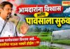आमदारांना विश्वास अण पावसाला सुरुवात