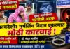 यवत पोलिस, SIT पथकाकडून गर्भलिंग निदान प्रकरणातील मुख्य आरोपीच्या पत्नीस अटक, आरोपिंचे जामीन अर्ज फेटाळले