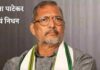 नाना पाटेकर यांचं निधन, सिने जगतावर शोककळा