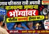 केडगाव परिसरात रात्री अपरात्री वाजल्या जाणाऱ्या भोंग्यांवर पोलीस कारवाई होणार का..!